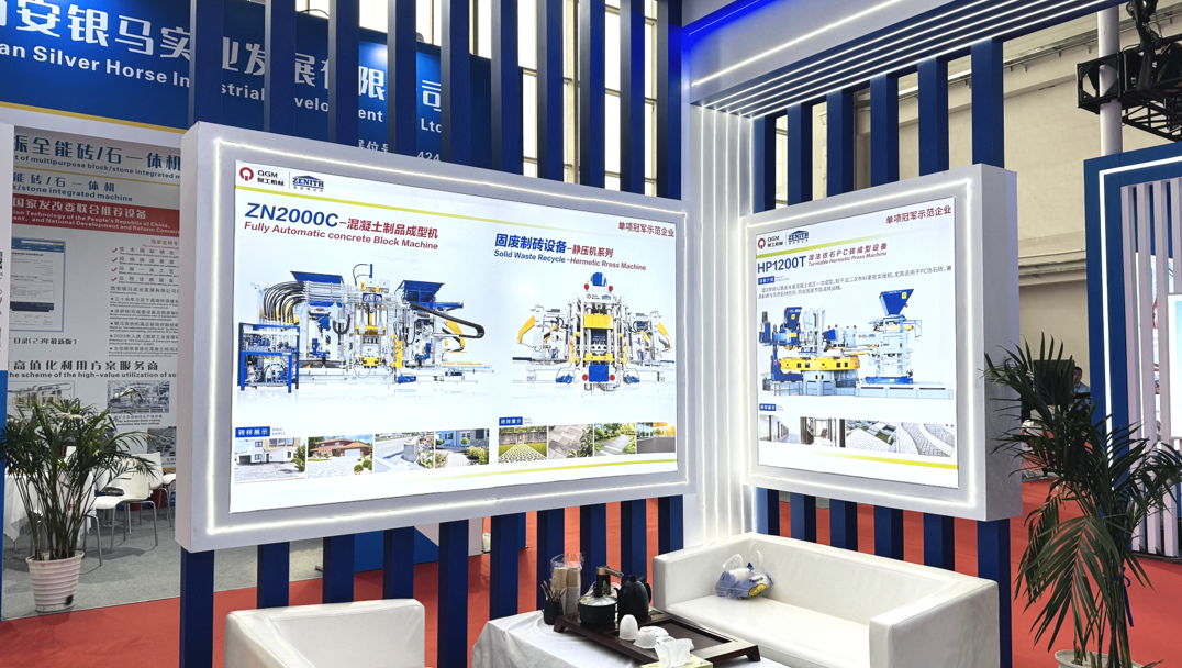Quangong Co., Ltd. Ua ib qho txaws ntawm BICES 2025, Showcasing New Achievements in Solid Waste Cib-Making Equipment